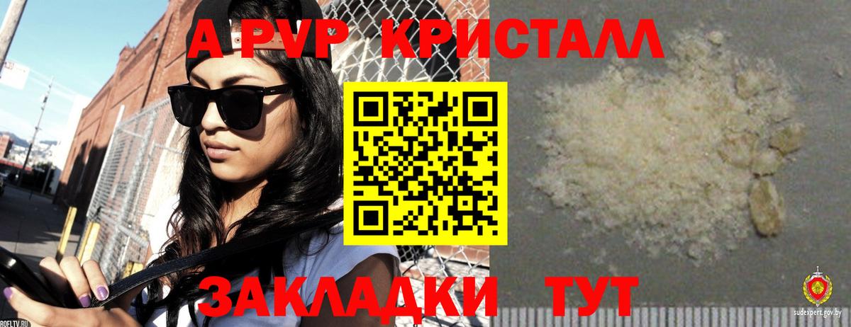 APVP Соль Можайск
