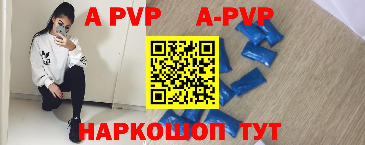 Можайск  Alpha PVP СК КРИС  A-PVP  Alpha PVP мука  Вход с VPN  Alpha PVP Соль 