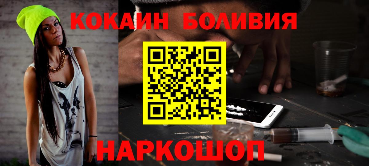 COCAIN Колумбийский  КОКАИН Columbia  Вход с VPN  Можайск 