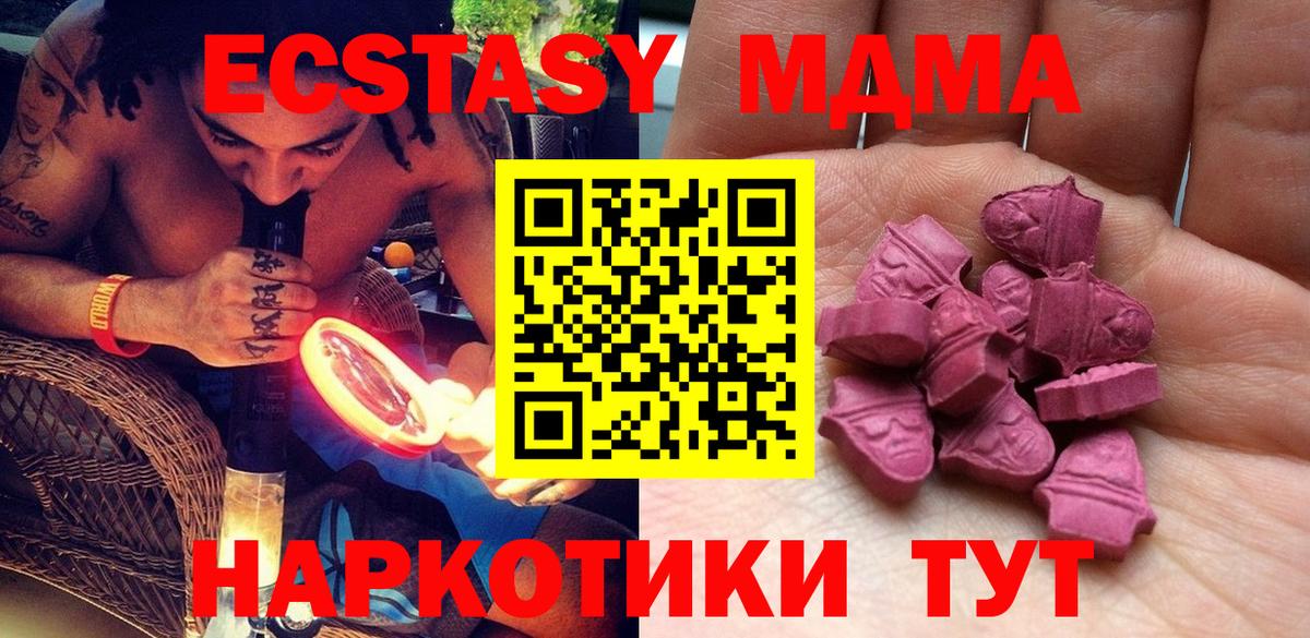 Ecstasy круглые Можайск