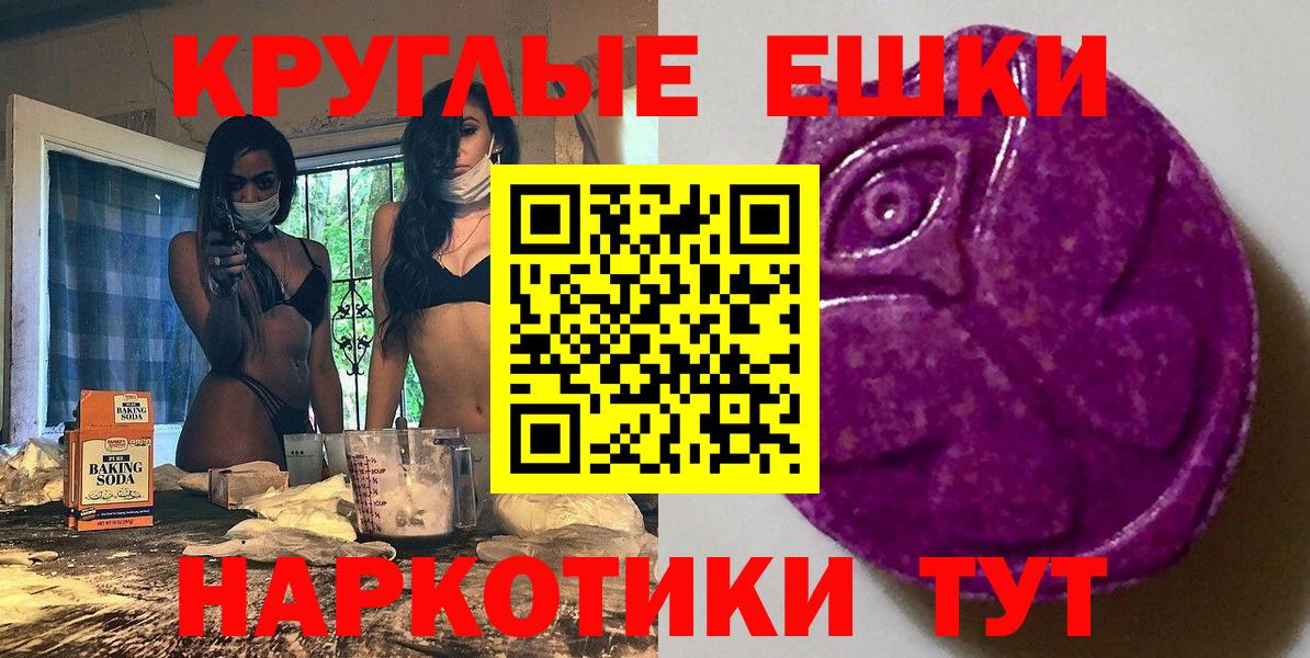 Ecstasy MDMA  Вход с VPN  Экстази  ЭКСТАЗИ 250 мг  где найти   Можайск 