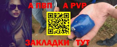 a pvp Будённовск