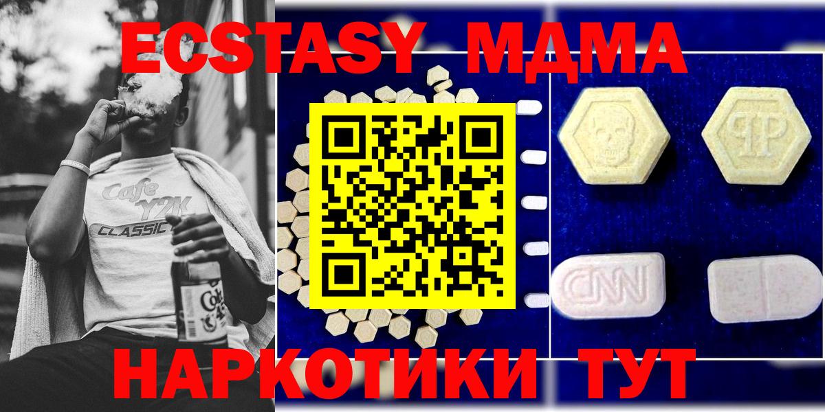 Можайск  МДМА кристаллы  MDMA молли  Вход с VPN 