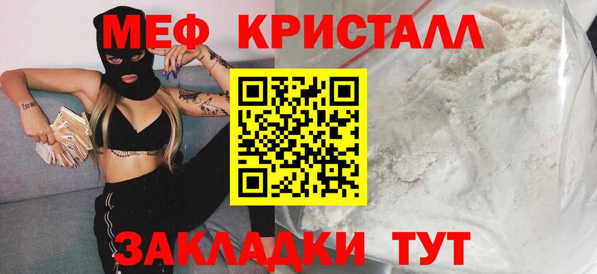 МЕФ  Вход с VPN  МЕФ mephedrone  Можайск  МЕФ 4 MMC 