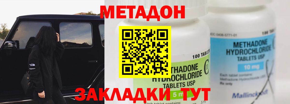 Метадон мёд  это формула  MEGA рабочий сайт  Можайск  Вход с VPN 