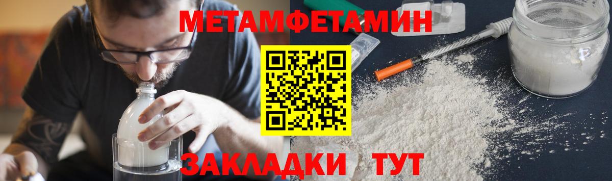 Первитин кристалл Можайск