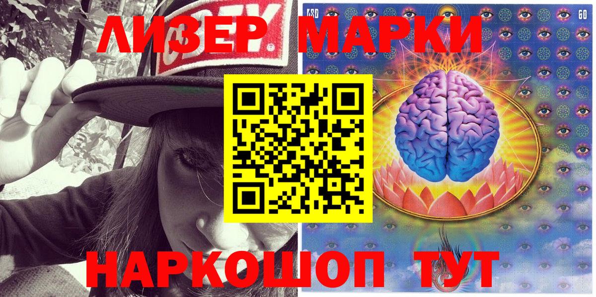 Марки NBOMe 1,8мг  Марки NBOMe 1,8мг  Можайск  Марки 25I-NBOMe  Вход с VPN 