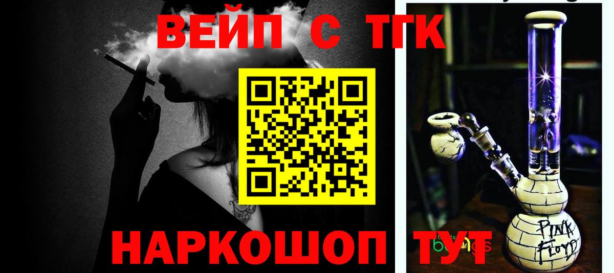 Можайск  Дистиллят ТГК вейп  Вход с VPN  Дистиллят ТГК THC oil 