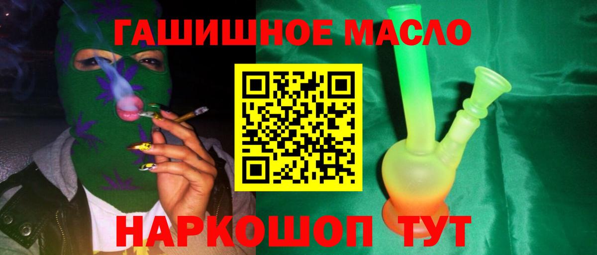 Дистиллят ТГК THC oil Можайск