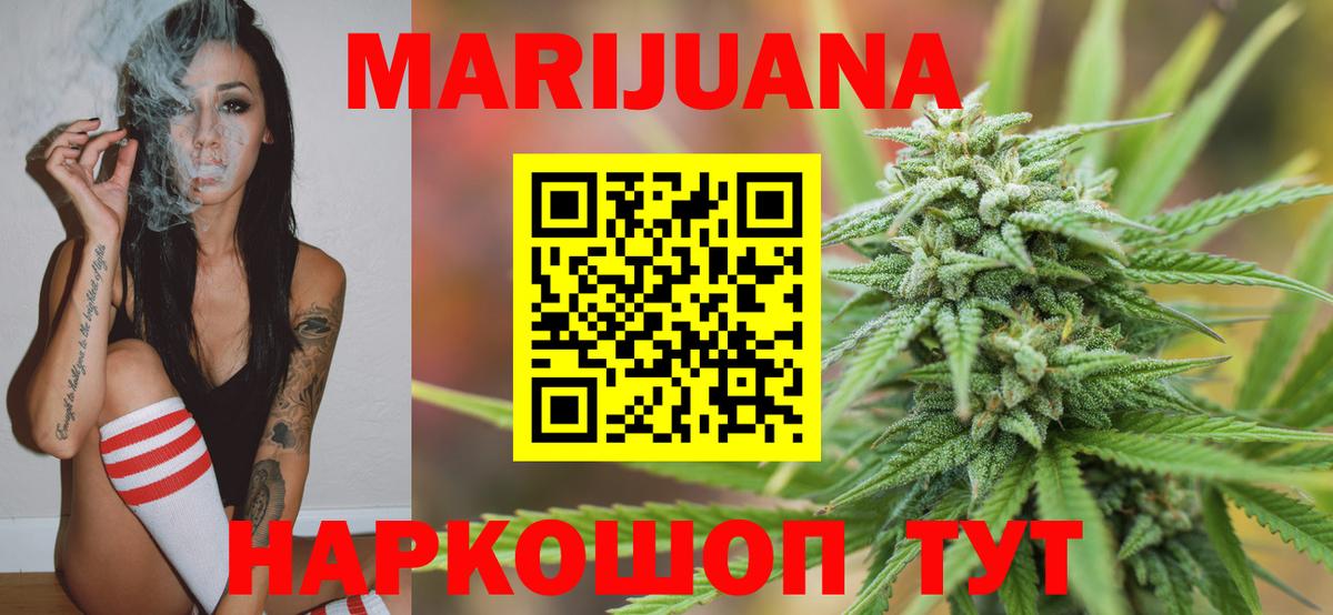 Можайск  Бошки Шишки тримм  Каннабис план  Вход с VPN  МАРИХУАНА LSD WEED  Канабис AK-47 
